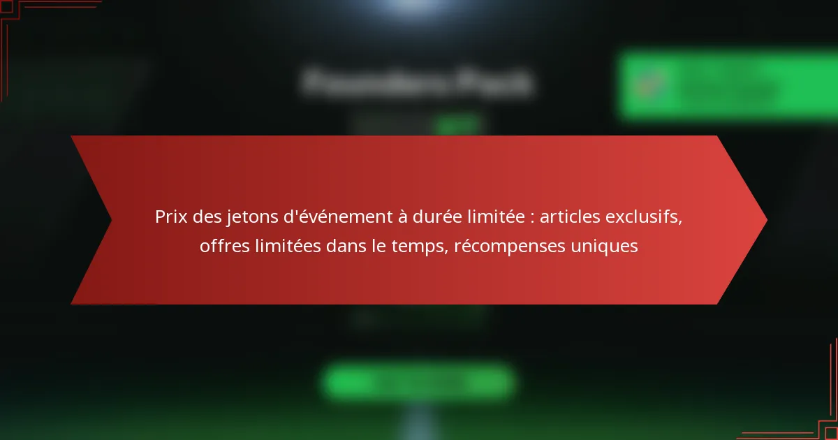 featured-image-pri-des-jetons-devenement-a-duree-limitee-articles-eclusifs-offres-limitees-dans-le-temps-recompenses-uniques